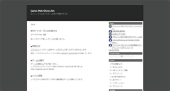 Desktop Screenshot of game.web-ghost.net